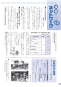 広報 常総 2014年10月号 No.106