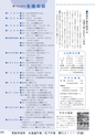 広報 常総 2014年10月号 No.106