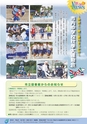 広報 常総 2014年10月号 No.106