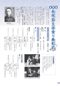広報 常総 2014年10月号 No.106