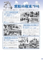 広報 常総 2014年10月号 No.106