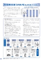 広報 常総 2014年10月号 No.106