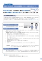 広報 常総 2014年10月号 No.106
