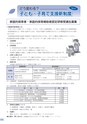 広報 常総 2014年10月号 No.106