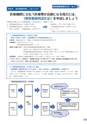 広報 常総 2014年10月号 No.106