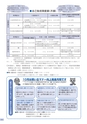 広報 常総 2014年10月号 No.106