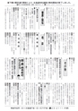 広報じょうそう お知らせ版 2014年10月2日号 No.205