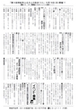 広報じょうそう お知らせ版 2014年10月2日号 No.205