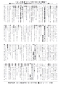 広報じょうそう お知らせ版 2014年10月2日号 No.205