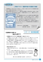 市報なめがた 2014年10月号 No.110