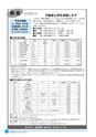 市報なめがた 2014年10月号 No.110