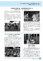 市報なめがた 2014年10月号 No.110