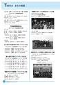市報なめがた 2014年10月号 No.110