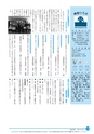 市報なめがた 2014年10月号 No.110