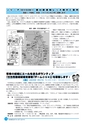 市報なめがた 2014年10月号 No.110