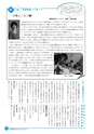 市報なめがた 2014年10月号 No.110
