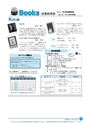 市報なめがた 2014年10月号 No.110