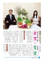 市報なめがた 2014年10月号 No.110