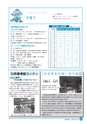 市報なめがた 2014年10月号 No.110