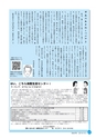 市報なめがた 2014年10月号 No.110