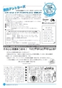 市報なめがた 2014年10月号 No.110