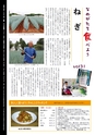 市報なめがた 2014年10月号 No.110
