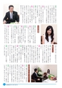 市報なめがた 2014年10月号 No.110