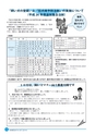 市報なめがた 2014年10月号 No.110