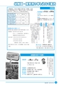 市報なめがた 2014年10月号 No.110