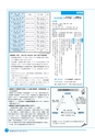 市報なめがた 2014年10月号 No.110