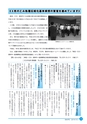 市報なめがた 2014年10月号 No.110