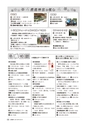 広報かしま 2014年10月15日号 No.481