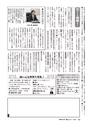 広報かしま 2014年10月15日号 No.481