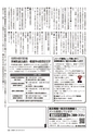 広報かしま 2014年10月15日号 No.481