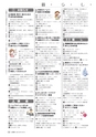 広報かしま 2014年10月15日号 No.481