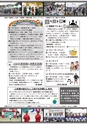 広報かしま 2014年10月15日号 No.481