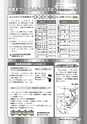 広報かしま 2014年10月15日号 No.481