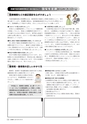 広報かしま 2014年10月15日号 No.481