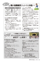 広報かしま 2014年10月15日号 No.481