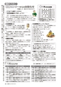 広報かしま 2014年10月15日号 No.481