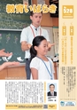 教育いばらき No.528