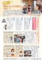 教育いばらき No.528