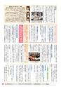 教育いばらき No.528