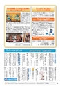 教育いばらき No.528