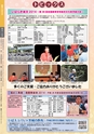 教育いばらき No.528