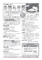 広報しろさと お知らせ版 2014年10月号 No.115