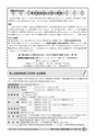 広報しろさと お知らせ版 2014年10月号 No.115