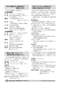 広報しろさと お知らせ版 2014年10月号 No.115