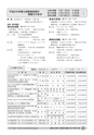 広報しろさと お知らせ版 2014年10月号 No.115