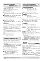 広報しろさと お知らせ版 2014年10月号 No.115